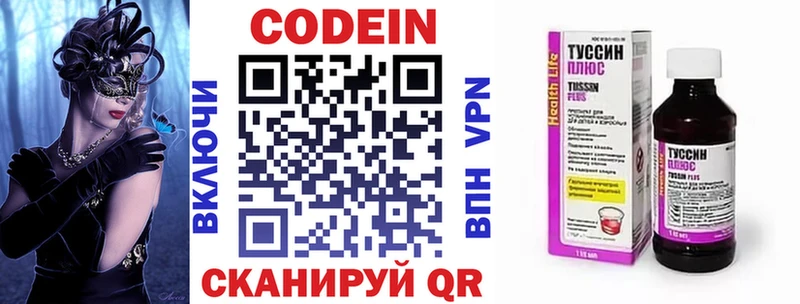 Codein напиток Lean (лин)  наркота  Людиново 