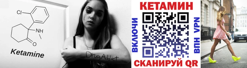 КЕТАМИН ketamine  MEGA зеркало  Людиново  закладка 