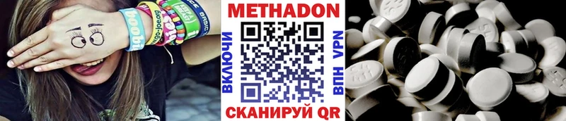 Метадон methadone  Людиново 