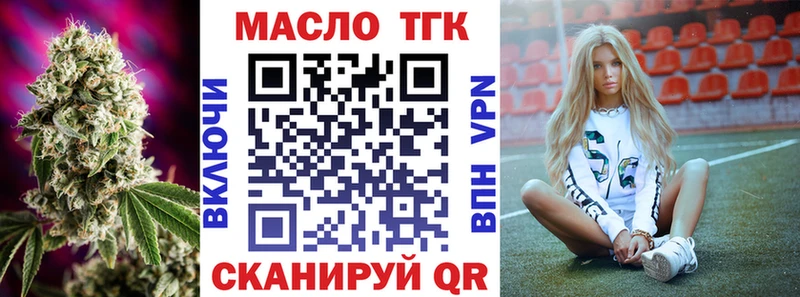 Дистиллят ТГК вейп с тгк  купить наркотики цена  Людиново 